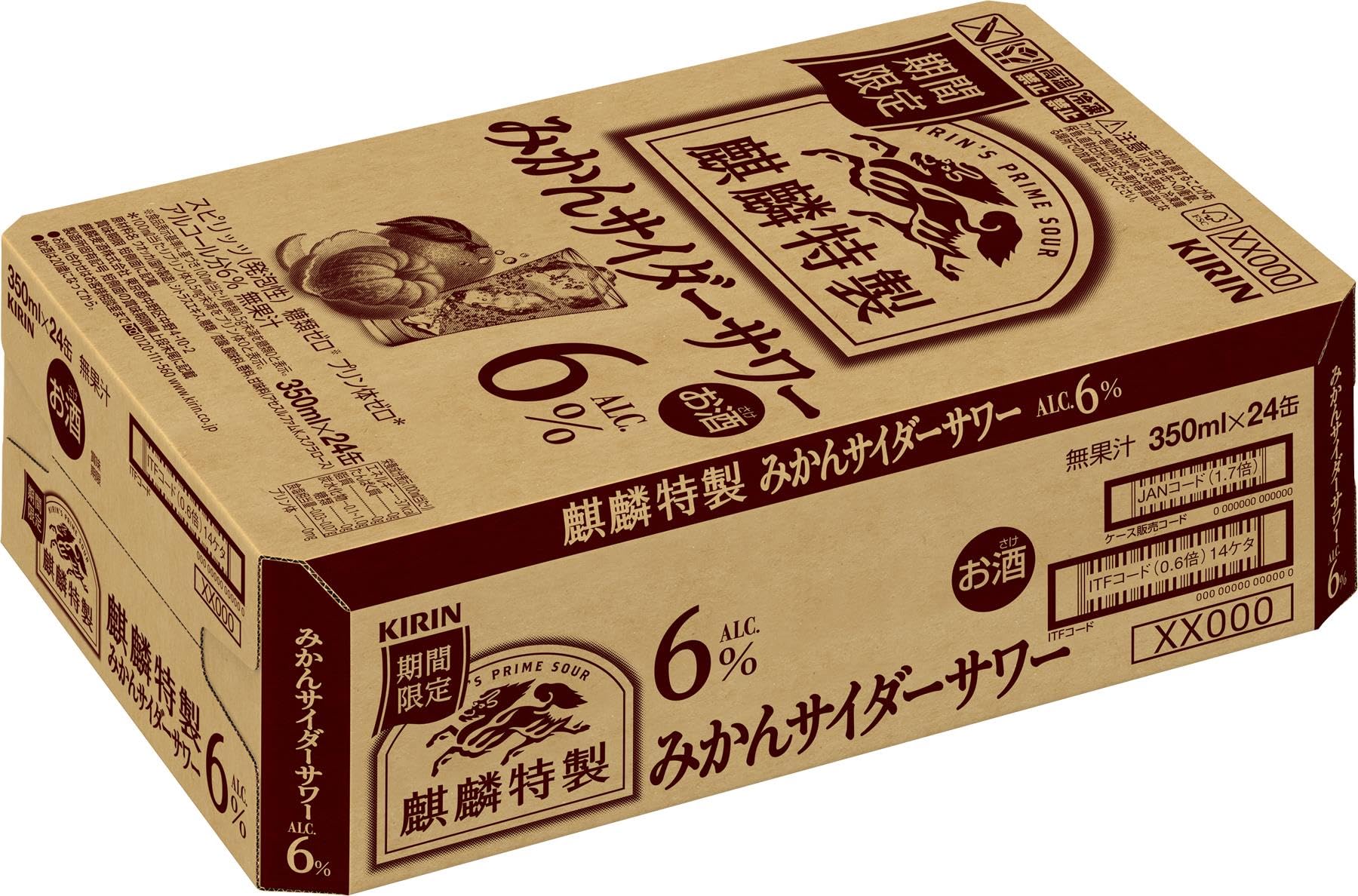 Amazon.co.jp: 麒麟特製 キリン チューハイ350ml×24本 麒麟特製 みかん